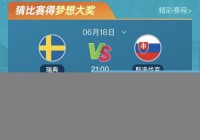 uefa欧洲杯直播:欧洲杯足球直播间