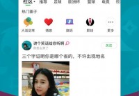 如何下欧洲杯直播平台手机:如何下欧洲杯直播平台手机软件