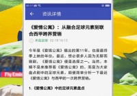 丰县哪里看欧洲杯直播好:丰县哪里看欧洲杯直播好一点