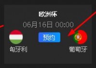 哪个app可以投注欧洲杯直播:哪个app可以投注欧洲杯直播间