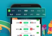 欧洲杯直播国外版下载:欧洲杯直播国外版下载安装