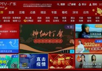 iptv直播欧洲杯吗:iptv能看欧洲杯么