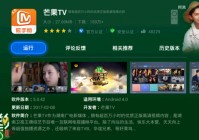 芒果tv有欧洲杯直播吗:芒果tv有欧洲杯直播吗现在