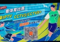 欧洲杯直播iptv:欧洲杯直播比赛在线观看