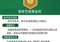 免流量爱奇艺看欧洲杯直播:免流量爱奇艺看欧洲杯直播可以吗