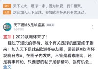 哪个电视app可以看欧洲杯直播:哪个电视app可以看欧洲杯直播的