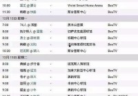 欧洲杯直播间赛程安排表:欧洲杯直播间赛程安排表最新