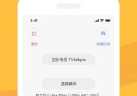 欧洲杯直播投屏:欧洲杯直播投屏app