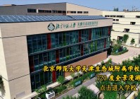 天津大学城欧洲杯直播:天津大学城学校