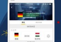 什么APP直播欧洲杯:什么app直播欧洲杯比较好