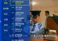 奇异果tv能不能看欧洲杯直播:奇异果tv能不能看欧洲杯直播回放