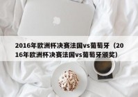 欧洲杯直播员名单最新:欧洲杯直播员名单最新消息