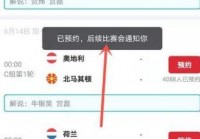 欧洲杯哪个app直播可以看:欧洲杯哪个app直播可以看回放