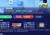 ios看欧洲杯直播的软件:ios看欧洲杯直播的软件叫什么