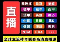 昆明欧洲杯直播平台官网:昆明欧洲杯直播平台官网下载