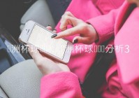 欧洲杯直播标题写法图片:欧洲杯直播标题写法图片大全