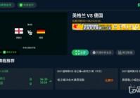 欧洲杯直播赛事:欧洲杯直播赛事有哪些