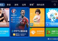 什么app能看直播欧洲杯:什么app能看直播欧洲杯比赛