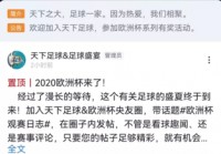 欧洲杯足球直播频道时间:欧洲杯足球直播频道时间表