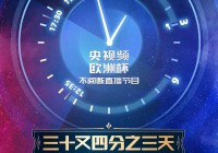 奇异果TV可以看欧洲杯直播吗:奇异果tv可以看欧洲杯直播吗知乎