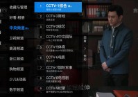 手机怎么看欧洲杯cctv直播:手机怎么看欧洲杯cctv直播节目