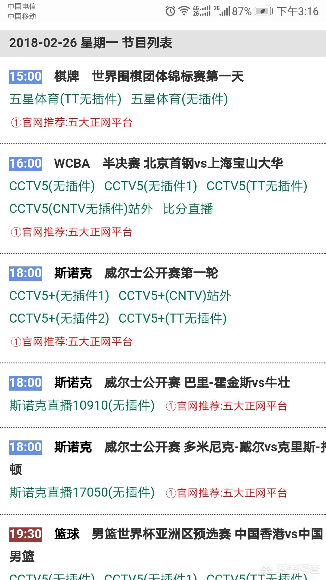 欧洲杯什么tv直播可以看:欧洲杯什么tv直播可以看回放