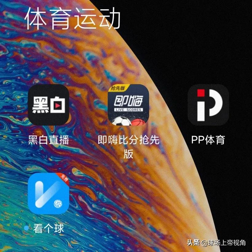 欧洲杯什么平台直播好用:欧洲杯什么平台直播好用点