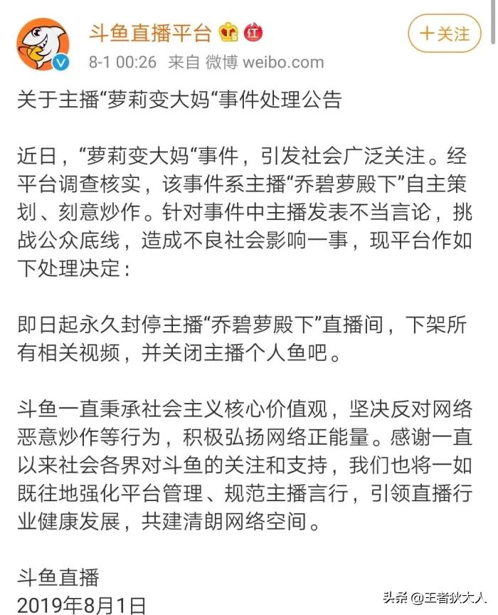 虎牙直播欧洲杯直播封号:虎牙直播欧洲杯直播封号吗