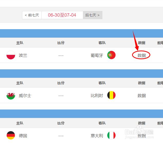 欧洲杯法国状态如何看直播:欧洲杯法国状态如何看直播视频