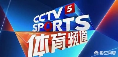 中央电视台不直播欧洲杯:中央5台不转播欧洲杯