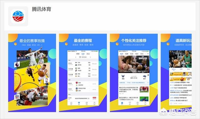 欧洲杯网络直播用哪个app:欧洲杯网络直播平台有哪些