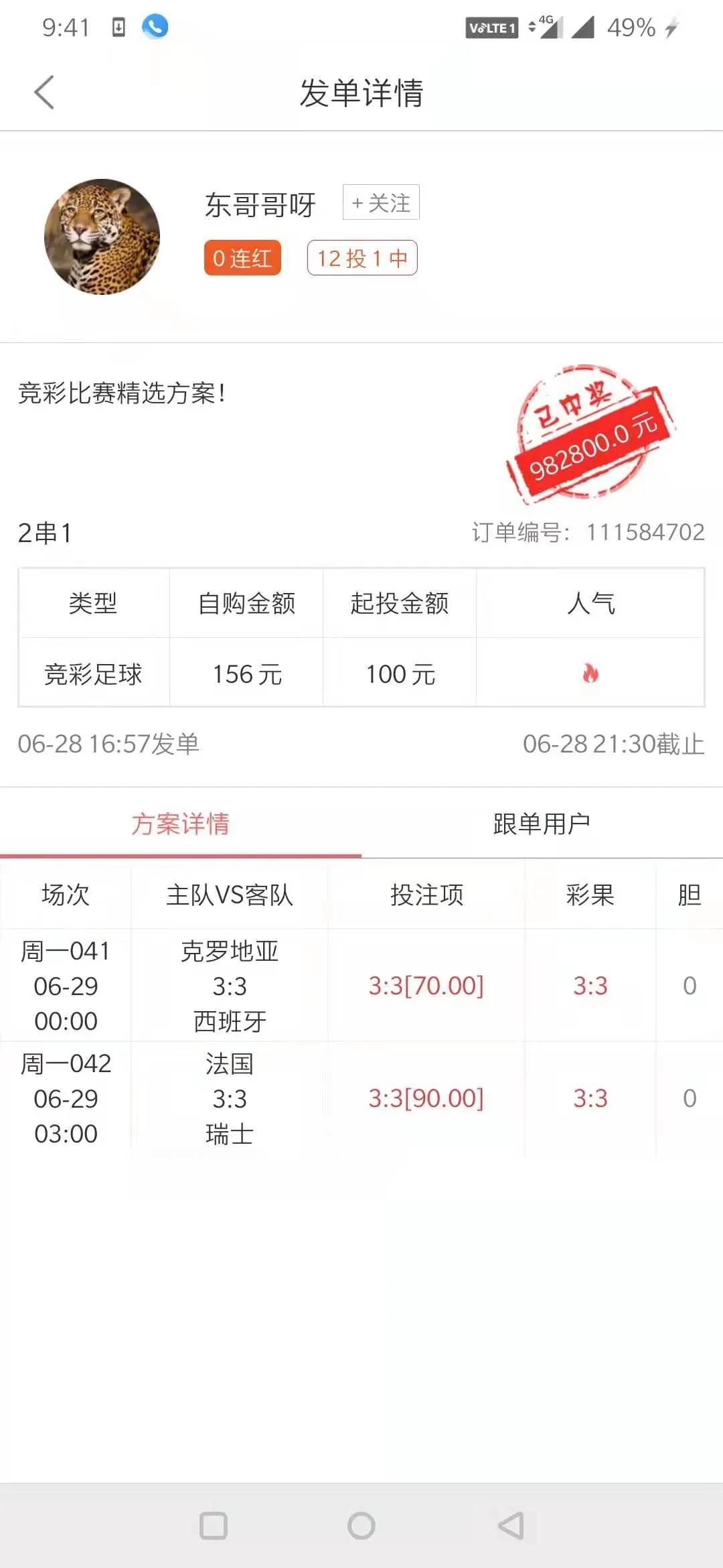 英格兰欧洲杯直播技巧:英格兰欧洲杯直播技巧视频