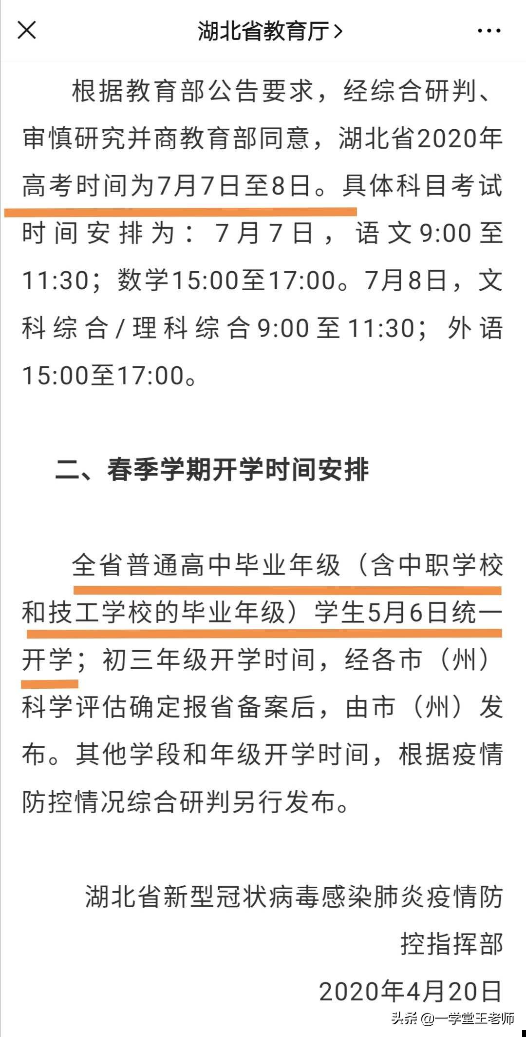 黄冈看欧洲杯最新消息直播:黄冈看欧洲杯最新消息直播视频