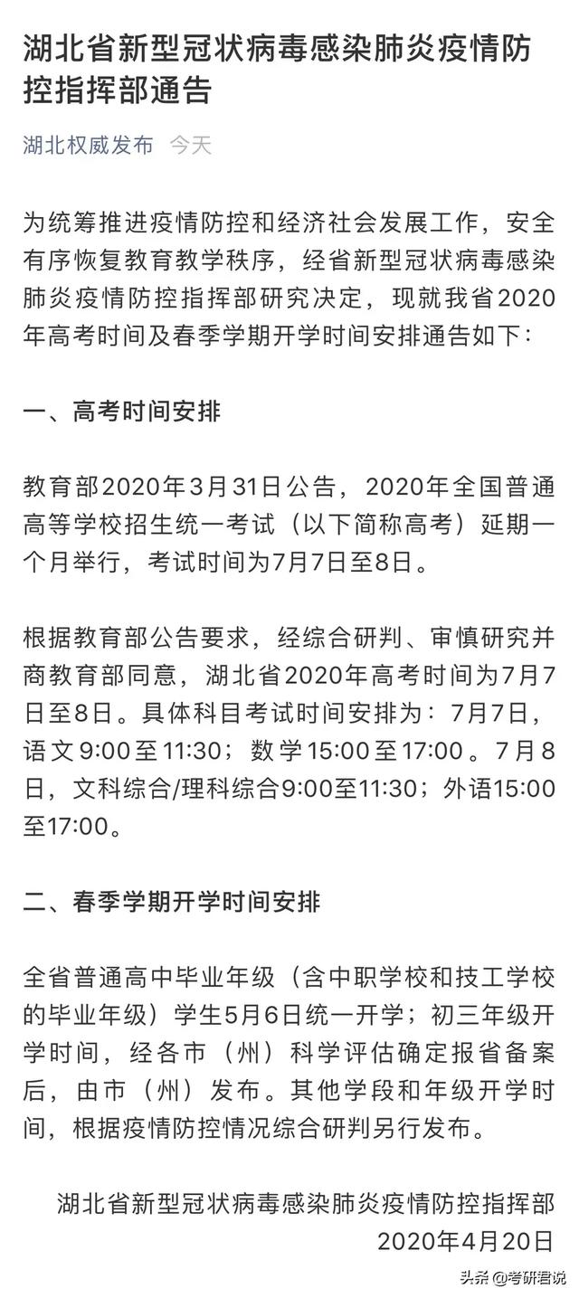 黄冈看欧洲杯最新消息直播:黄冈看欧洲杯最新消息直播视频