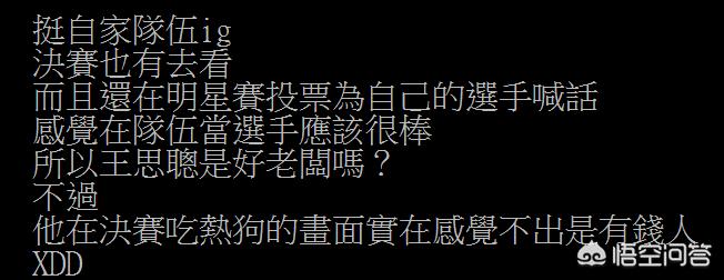 王思聪微博欧洲杯直播:王思聪微博欧洲杯直播回放