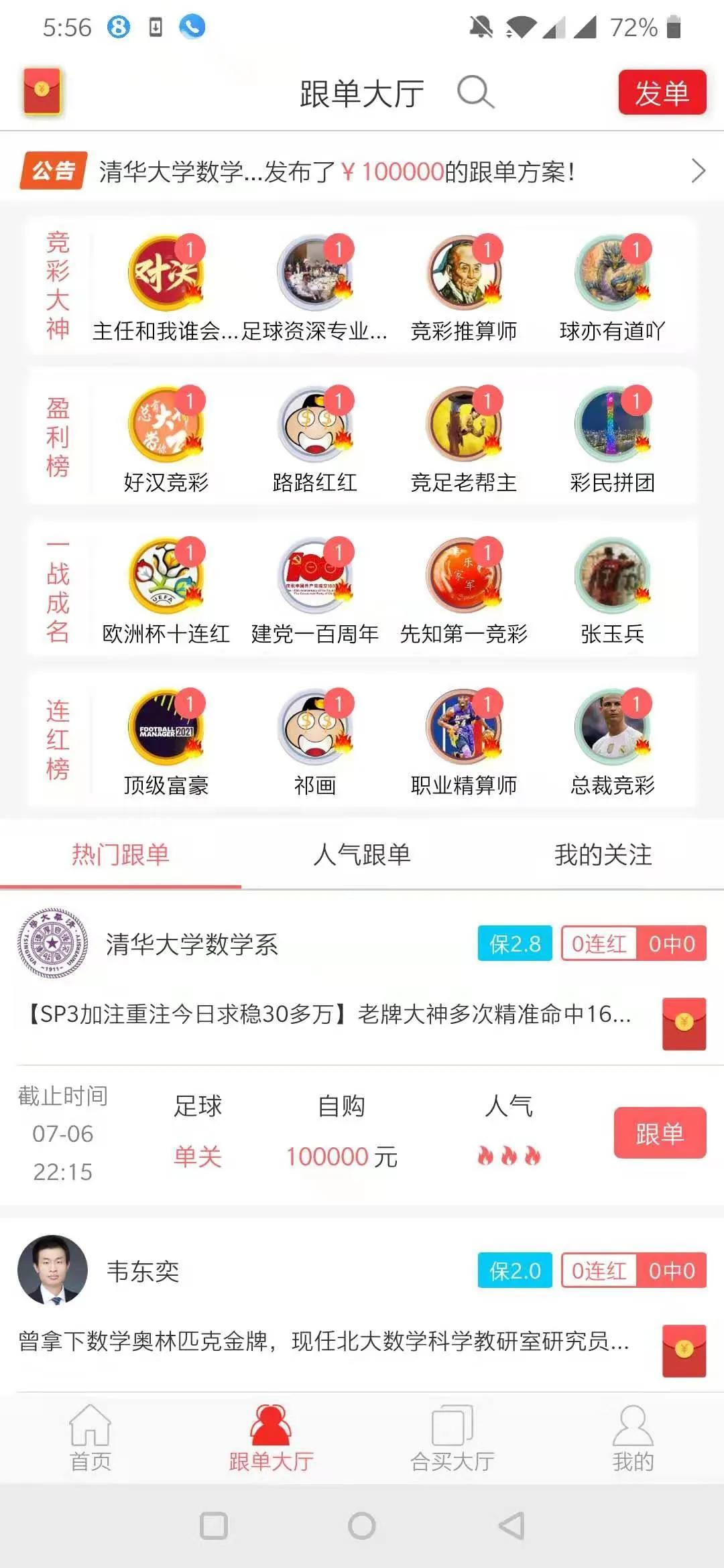 欧洲杯买球攻略视频直播:欧洲杯买球攻略视频直播在线观看