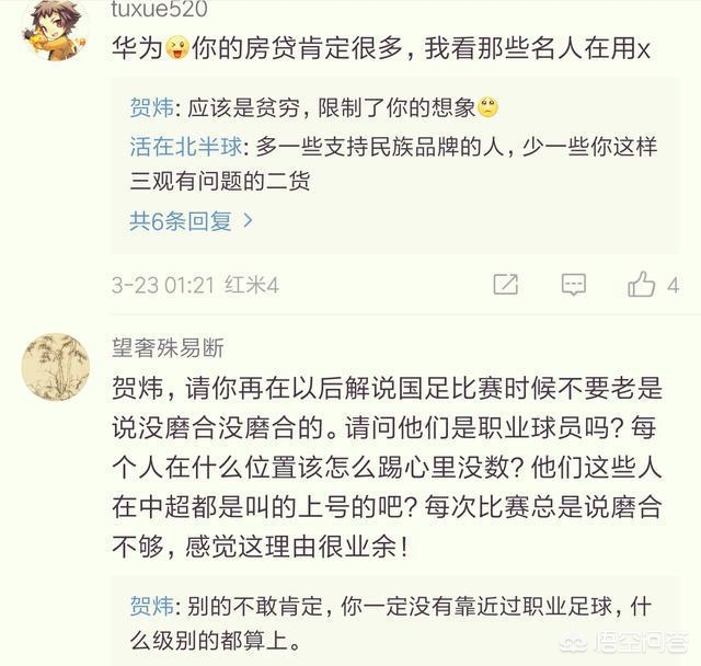 欧洲杯直播贺伟:欧洲杯直播贺伟是谁