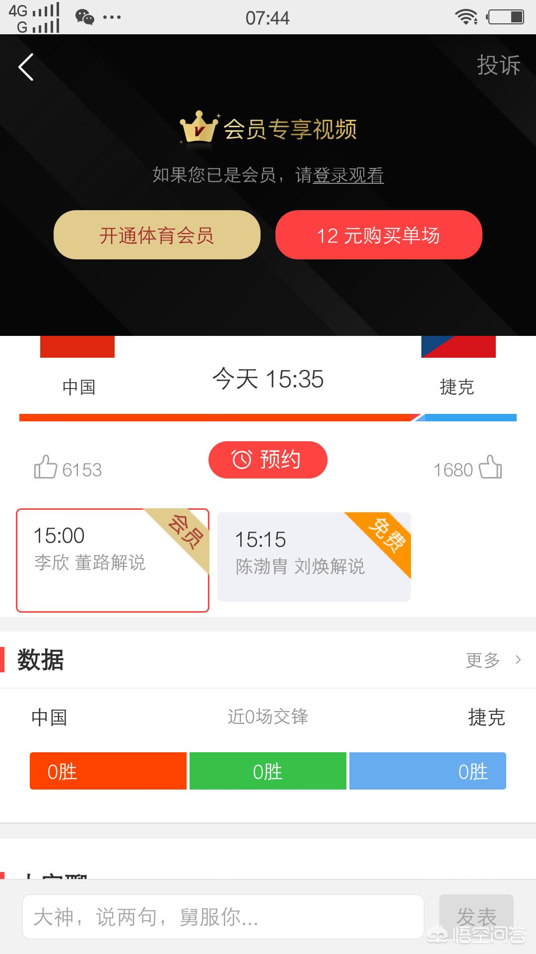 欧洲杯线上直播捷克:欧洲杯线上直播捷克比赛