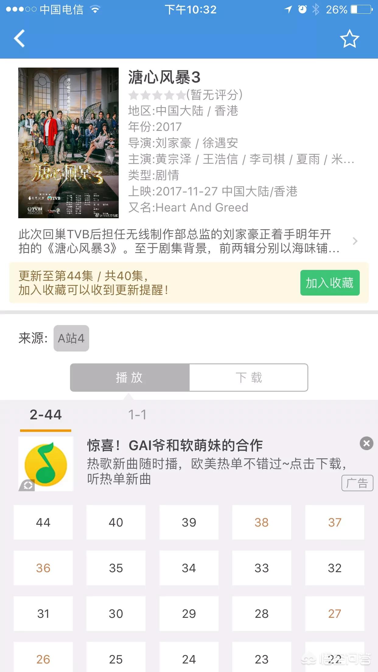 哪个app可以看欧洲杯视频直播投屏:哪个app可以看欧洲杯视频直播投屏软件