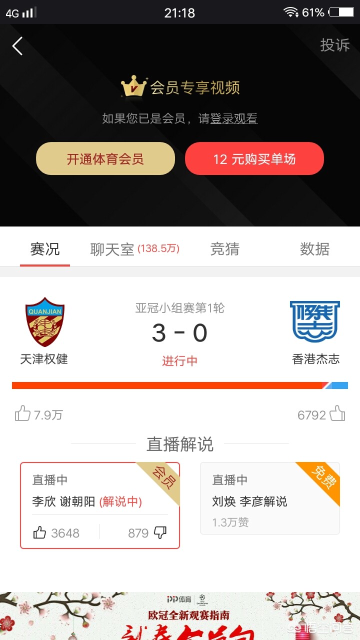 欧洲杯直播费用:欧洲杯直播费用多少