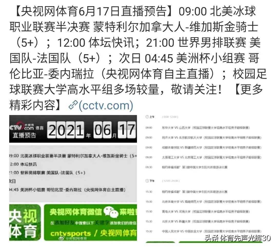 欧洲杯虎扑直播:欧洲杯虎扑直播在线观看