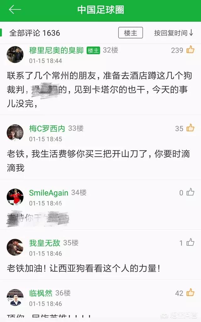 欧洲杯球迷生气视频直播:欧洲杯球迷生气视频直播在哪看