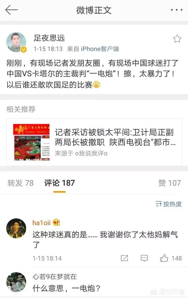 欧洲杯球迷生气视频直播:欧洲杯球迷生气视频直播在哪看