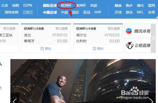 欧洲杯直播btv:欧洲杯直播比赛在线观看