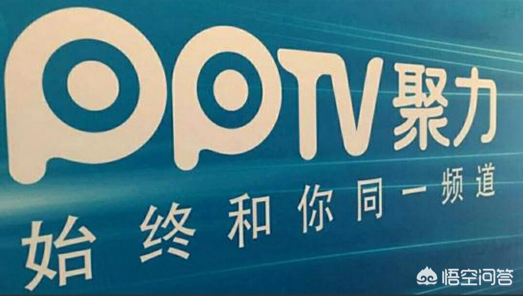 欧洲杯pptv直播在线观看入口:欧洲杯pptv直播在线观看入口免费