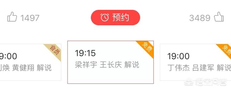 丁伟杰欧洲杯直播在那个App:丁伟杰解说欧洲杯