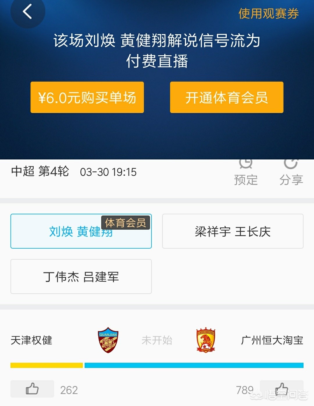 丁伟杰欧洲杯直播在那个App:丁伟杰解说欧洲杯