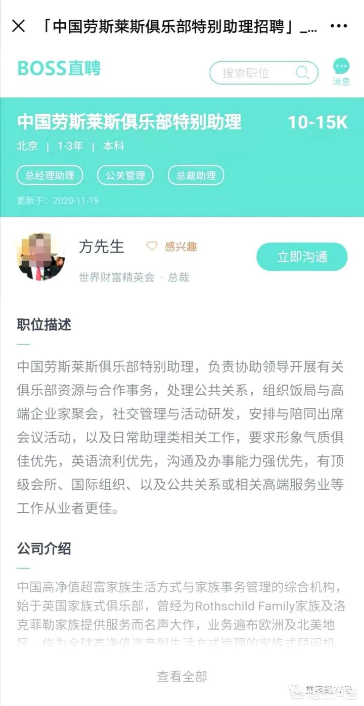 欧洲杯直播运营助理面试:面试直播运营助理常见问题以及回答