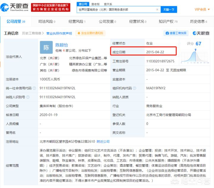 欧洲杯直播运营助理面试:面试直播运营助理常见问题以及回答