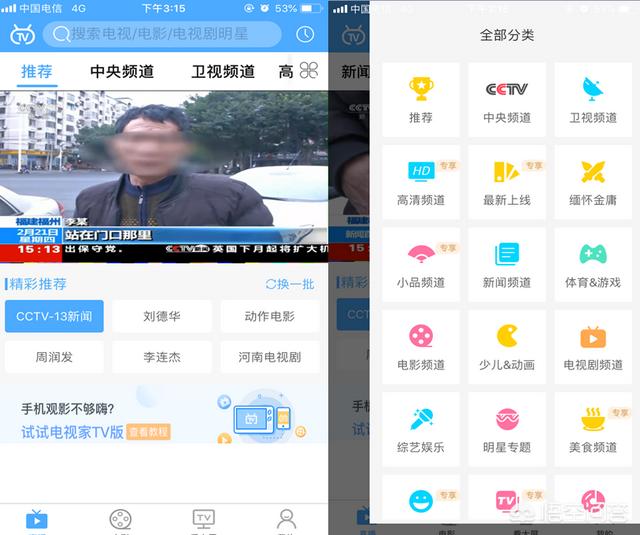 电信iptv哪个台直播欧洲杯:电信iptv哪个台直播欧洲杯的